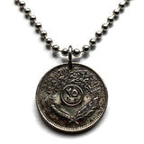 1975 Iraq 25 Fils coin pendant palm trees Baghdad Mosul Erbil Uruk Arab Kurds Persian Gulf middle east Tigris Euphrates Islam n002641