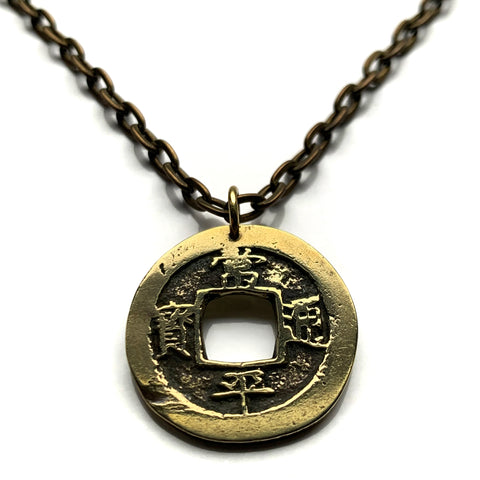 antique! 1742 Korea 1 Mun cash coin pendant Yeopjeon Sangpyeong Tongbo Joseon Yi Dynasty Hun Hangul Hanja Goguryeo Baekje Seoul n002173a