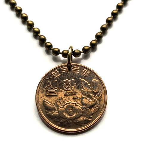 1961 South Korea 10 Hwan coin pendant Rose of Sharon Mugunghwa Seoul Daehan Minguk Suwon Ulsan Changwon national flower Boeun Bagua n000006