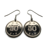 1955 Japan Nippon 50 Yen coin dangle earrings Chrysanthemum flower mums chrysanths blossom Tokyo Yokohama Osaka Nagoya Sapporo Fukuoka Kobe Okinawa Kawasaki Kyoto Saitama Hiroshima Sendai Chiba e000100