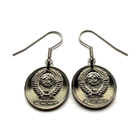 Soviet Union CCCP USSR communist Russia 15 Kopecks coin earrings jewelry Moscow Saint Petersburg Karl Marx Lenin Stalin Engels hammer & sickle Yekaterinburg Kazan October Revolution Bolsheviks e000089