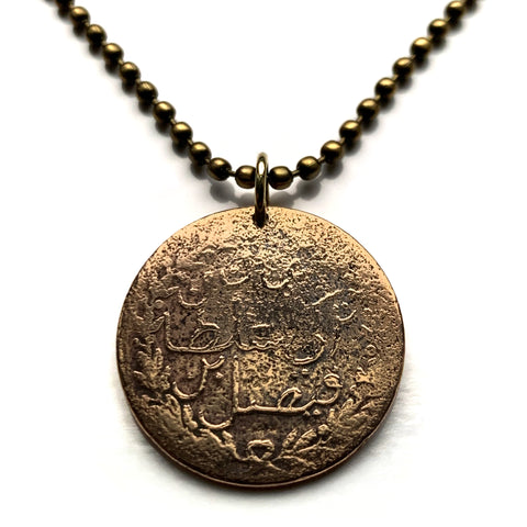 1999 Oman 10 Baisa Münze Anhänger Khanjar Dolch gekreuzte Schwerter Maskat Emblem Persischer Golf Arabien Meer Muslim Islamische Scheide Halskette n001928