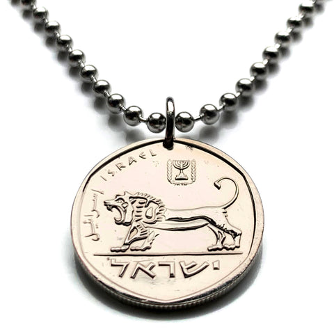 1980 Israel 1/2 Sheqel coin pendant necklace jewelry Jewish Lion of Judah Seal of Shema Jeroboam Judea Samaria Jerusalem Tel Aviv menorah Hebrew Haifa Rishon LeZion Petah Tikva Yiddish Bar Kochba Nazareth Palestine Star of David Jew Torah n001379