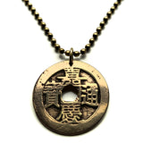 1796-1820 China 1 Cash coin pendant Manchu Qing emperor Jiaqing Yongyan Yuanming Yuan Dongguan Chongqing Chengdu Nanjing Mandarin Han n001513