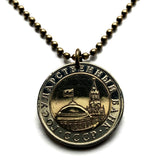 1991 Russia Soviet Union USSR CCCP 10 Rouble coin pendant Moscow Kremlin Spasskaya Tower Borovitskaya Senate Palace dome Kitay-gorod n003971