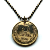 1974 USSR Soviet Union CCCP communist Russia 5 Kopeks coin pendant Moscow Sochi Saint Petersburg Yekaterinburg KazanvSochi Rossiya Lenin Stalingrad Marx Bolsheviks Red Square Kremlin hammer sickle n000809