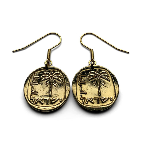 Israel 10 Agorot coin earrings Jewish date palm tree Hebrew Temple Mount Holy Land Judea Zion Jews Torah Middle East bar mitzvah e000130