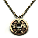 1668-1700 Japan Nippon 1 Mon cash coin pendant Kanei Tsuho Tokyo Kanji Shinjitai Shogun Kobe Fukuoka Yokohama Osaka bushido Samurai Kyoto Okinawa Kawasaki Sendai Sapporo Nagoya bunsen relic n001095_ACTIVE