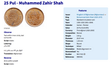 1953 Afghanistan 25 Pul coin pendant Blue mosque Kabul Kandahar Herat Mazar-i-Sharif Kunduz Jalalabad Taloqan Hotak Barakzai Pashto Persia Farsi Pashtuns shahada Islam Shamsi n002794