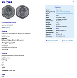 1966 Myanmar Burma 25 Pyas coin pendant necklace Major General Aung San Burmese jewelry Bamar Yangon Naypyidaw Mandalay Bago Hpa-An Taunggyi Monywa Myitkyina Mawlamyine Magway Kayin Sagaing Kachin n003883