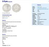 1966 Myanmar Burma 5 Pyas coin pendant necklace Major General Aung San Burmese jewelry Bamar Yangon Naypyidaw Mandalay Bago Hpa-An Taunggyi Monywa Myitkyina Mawlamyine Magway Kayin Sagaing Kachin n003885