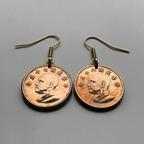 Taiwan Republic of China ROC Formosa 1 New Dollar coin earrings jewelry Chiang Kai-shek military leader Sun Yat-sen Kuomintang sun Taipei Xinhai Revolution Blue Sky White Sun Hokkien Taichung Kaohsiung Banqiao Chinese Tainan Hsinchu Keelung Chiayi e000546