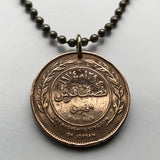 1975 Jordan 5 Fils coin pendant King Hussein I Hashemite Kingdom Amman Zarqa Irbid Russeifa Petra Ar-Ramtha Aqaba Al-Mafraq Madaba n001914