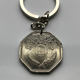 1981 Iraq 250 Fils coin pendant date palm trees Baghdad Mosul Basra Erbil Kirkuk Eyraca Arabica Middle East Tigris Euphrates Mesopotamia Sumerian Akkadian Empire Assyrian Kurd Uruk Warka Sawad n002961