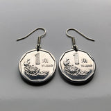 1992 China PRC Jiao coin earrings Peony blossom floral Beijing Guangdong Chengdu Shenyang Sichuan Shijiazhuang Suzhou Harbin Jiangsu e000349