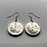 1992 China PRC Jiao coin earrings Peony blossom floral Beijing Guangdong Chengdu Shenyang Sichuan Shijiazhuang Suzhou Harbin Jiangsu e000349