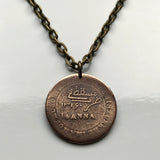 1899! Muscat & Oman 1/4 Anna coin pendant Seeb Salalah Bawshar Sohar Suwayq Ibri Saham Barka Rustaq UAE Nizwa Jebel Akhdar Dhofar n003312