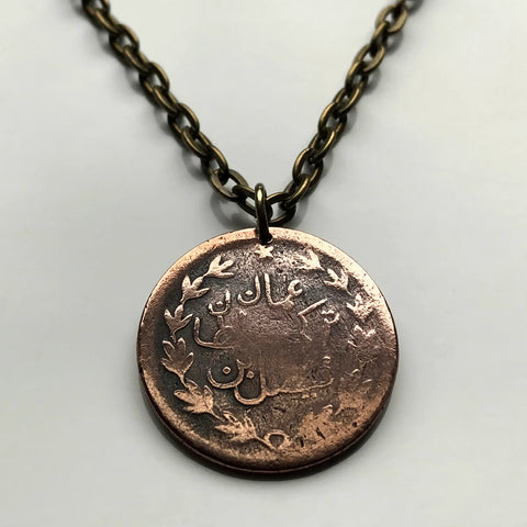 1899! Muscat & Oman 1/4 Anna coin pendant Seeb Salalah Bawshar Sohar Suwayq Ibri Saham Barka Rustaq UAE Nizwa Jebel Akhdar Dhofar n003312