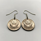 Soviet Union USSR CCCP Communist Russia 15 Kopecks coin earrings hammer sickle Socialist Republics Moscow Saint Petersburg Novosibirsk Yekaterinburg Kazan Sochi 1917 October Revolution Bolsheviks Karl Marx Lenin Stalin Trotsky proletariat e000447