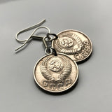 Soviet Union USSR CCCP Communist Russia 15 Kopecks coin earrings hammer sickle Socialist Republics Moscow Saint Petersburg Novosibirsk Yekaterinburg Kazan Sochi 1917 October Revolution Bolsheviks Karl Marx Lenin Stalin Trotsky proletariat e000447