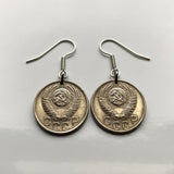 Soviet Union USSR CCCP Communist Russia 15 Kopecks coin earrings hammer sickle Socialist Republics Moscow Saint Petersburg Novosibirsk Yekaterinburg Kazan Sochi 1917 October Revolution Bolsheviks Karl Marx Lenin Stalin Trotsky proletariat e000447