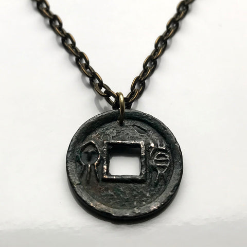 14-23 AD Ancient China 1 Cash Huo Quan coin pendant Xin dynasty Emperor Wang Mang Chang'an Xi'an Sian Shaanxi Guanzhong Plain Han n003446