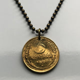 1956 Soviet Union CCCP USSR communist Russia 3 Kopecks coin pendant hammer & sickle Karl Marx Lenin Stalin Moscow Saint Petersburg n003502