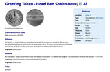 1978 Israel Jewish Greeting Token coin pendant Ben Shahn Dove El Al menorah Jerusalem Tel Aviv Torah Talmud Hebrew Judea Judah Haifa Rishon LeZion Jaffa Masada Caesarea Talmud Zion Petah Netanya Naphtali Beersheba Nazareth Yiddish Tikva Reuben n003513