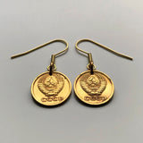 Soviet Union CCCP USSR Communist Russia Rossiya 1 Kopeck coin earring socialist hammer & sickle Moscow Saint Petersburg Lenin Stalin e000082