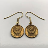 Soviet Union CCCP USSR Communist Russia Rossiya 1 Kopeck coin earring socialist hammer & sickle Moscow Saint Petersburg Lenin Stalin e000082