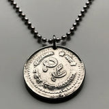1986 Nepal 25 Paisa coin pendant Himalayas Mount Everest flags kukris royal headdress Gorakhnath paduka footprints Kathmandu Pokhara n002915