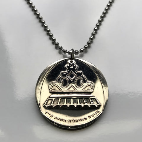 1963 Israel 1 Lira coin pendant Hanukkah Italian lamp menorah Jewish Jerusalem Torah Hebrew Judea Jaffa Masada Caesarea Talmud Zion n003603