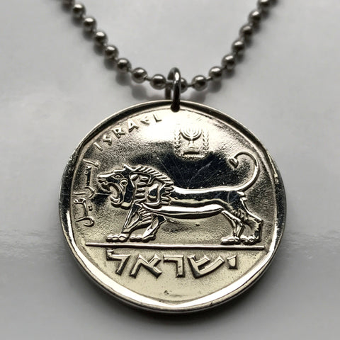 1978 Israel 5 Lirot coin pendant necklace jewelry Jewish Lion of Judah Seal of Shema Jeroboam Jerusalem Tel Aviv menorah Hebrew Haifa Rishon LeZion Petah Tikva Yiddish Bar Kochba Yehudim Nazareth Star of David n002169