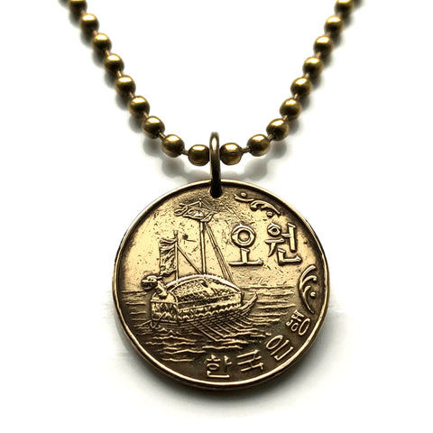 1970 South Korea 5 Won coin pendant Korean Turtle Ship battleship Seoul Busan Incheon Daegu Hanguk Joseon Japanese war flagship Panokseon Battle of Sacheon Geobukseon gwiseon Imjin War n001063