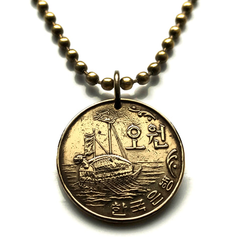 South Korea 5 Won coin pendant Korean Turtle Ship battleship Seoul Busan Incheon Daegu Hanguk Joseon Japanese war flagship Panokseon Battle of Sacheon Geobukseon gwiseon Imjin War n001063