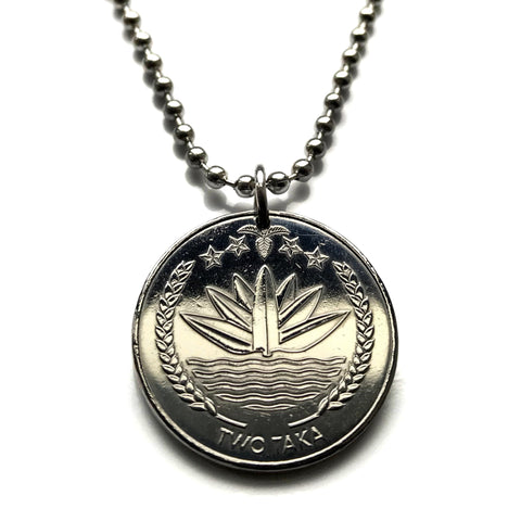 2013 Bangladesh 2 Taka pendant Bengali Shapla water lily national flower Dhaka Bengali Rajshahi Tongi Bogra Bangalees Bay of Bengal Ganges Delta Chittagong Bengali Baul Khulna Sylhet Bangla Bangladeshi Muslims Hindu Islam n003153