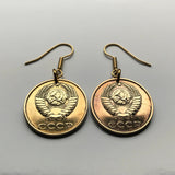 Soviet Union USSR CCCP Communist Russia 3 Kopecks coin earrings hammer & sickle Moscow Saint Petersburg Sochi Rossiya Lenin Stalin Marx proletariat working class socialist Yekaterinburg Kazan Novosibirsk Novgorod Bolsheviks Tatars Red Square e000220