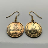 Soviet Union USSR CCCP Communist Russia 3 Kopecks coin earrings hammer & sickle Moscow Saint Petersburg Sochi Rossiya Lenin Stalin Marx proletariat working class socialist Yekaterinburg Kazan Novosibirsk Novgorod Bolsheviks Tatars Red Square e000220