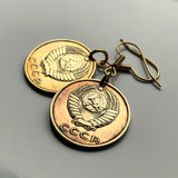 Soviet Union USSR CCCP Communist Russia 3 Kopecks coin earrings hammer & sickle Moscow Saint Petersburg Sochi Rossiya Lenin Stalin Marx proletariat working class socialist Yekaterinburg Kazan Novosibirsk Novgorod Bolsheviks Tatars Red Square e000220