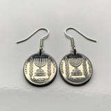 1980 Israel 5 Agorot coin earrings jewelry Jewish menorah Jerusalem Torah Hebrew Judea Jaffa Masada Caesarea Tiberias Judaism Talmud Zion e000310