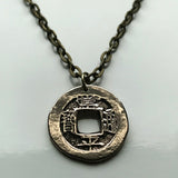 antique! 1727 Korea 1 Mun cash coin pendant Korean jewelry Seoul Busan Incheon Daegu Daejeon Sang Pyong Hun mint treasury Tong Bo Hangul Hanja Joseon Kingdom Baekje Goguryeo Silla n002173c