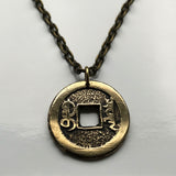 1796-1820 China 1 Cash coin pendant Manchu Qing emperor Jiaqing Yongyan Yuanming Yuan Dongguan Chongqing Chengdu Nanjing Mandarin Han n001513