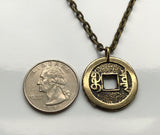 1796-1820 China 1 Cash coin pendant Manchu Qing emperor Jiaqing Yongyan Yuanming Yuan Dongguan Chongqing Chengdu Nanjing Mandarin Han n001513