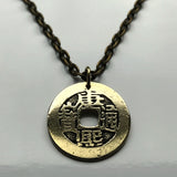 1667-1699 China Cash coin pendant Kangxi Manchu Great Qing Emperor Dongguan, Chongqing, Chengdu, Nanjing Mandarin Manchuria asian n001303