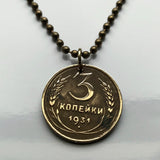 1931 CCCP UdSSR Sowjetunion Russland 3 Kopeken Münzanhänger Moskau Sotschi Kommunistisch Sankt Petersburg Jekaterinburg Kasan Sotschi Rossija Lenin Stalingrad Marx Bolschewiken Roter Platz Hammer und Sichel n003403…