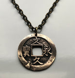 antique 1863-1868 Japan 4 Mon cash coin pendant necklace jewelry Japanese Shogunate last Samurai bushi buke Kanji Kanei reign SHOGUN Edo asian n002184