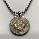 1932 USSR CCCP Soviet Union Communist Russia 15 Kopeks coin pendant necklace socialist Moscow Saint Petersburg Vladimir Lenin Stalin Karl Marx February Revolution comrades n003431