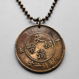 ¡antigüedad! 1905-1908 Imperio de China 10 Collar con colgante de moneda en efectivo Dragón azul chino Da-Qing Tongbi Guangxu Dinastía Qing Tai Ching Ti Kuo Manchu Beijing Guangzhou Guangdong Jiangsu Hubei Anhui n002215