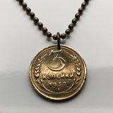 1931 CCCP UdSSR Sowjetunion Russland 3 Kopeken Münzanhänger Moskau Sotschi Kommunistisch Sankt Petersburg Jekaterinburg Kasan Sotschi Rossija Lenin Stalingrad Marx Bolschewiken Roter Platz Hammer und Sichel n003403…