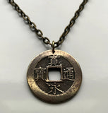 antique 1768-1769 Japan 4 Mon cash coin pendant Kanei Tsuho shogunate bushi Samurai Tokyo Yokohama Kawasaki Fukuoka Sendai Saitama n001527